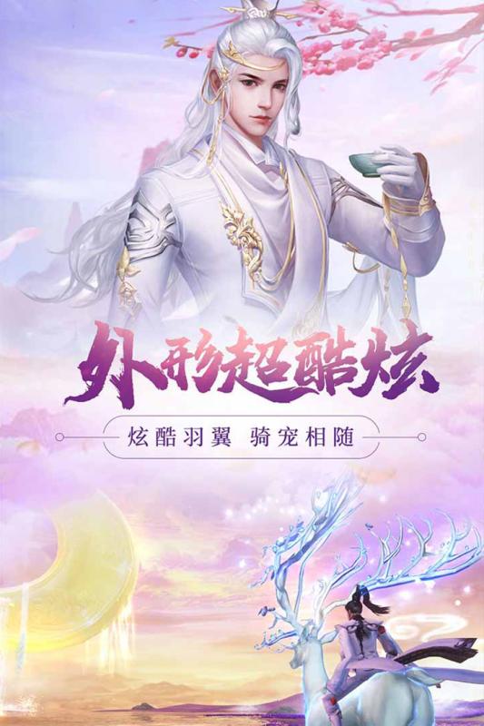 新大话梦缘游戏截图