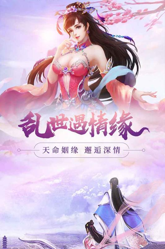 新大话梦缘游戏截图