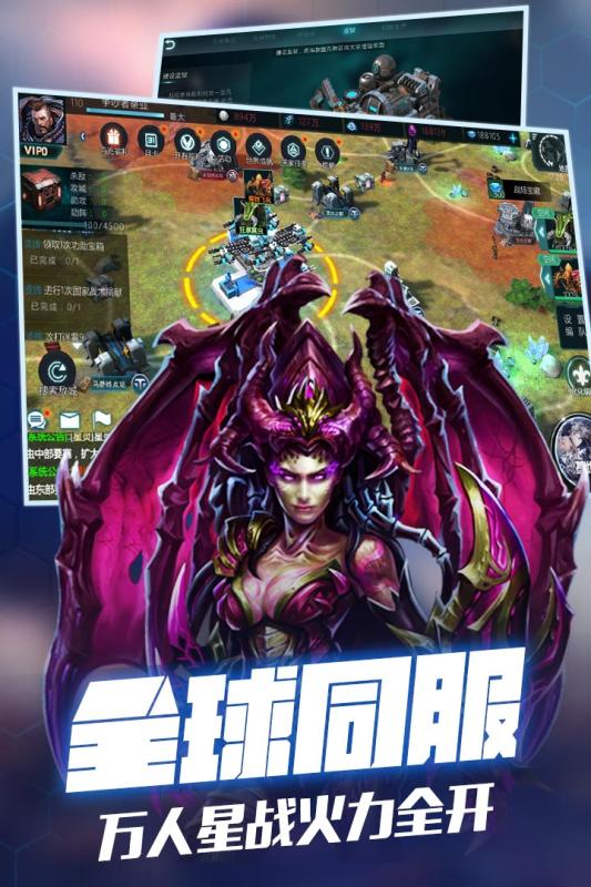 异星崛起游戏截图