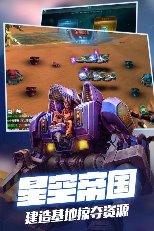 异星崛起游戏截图