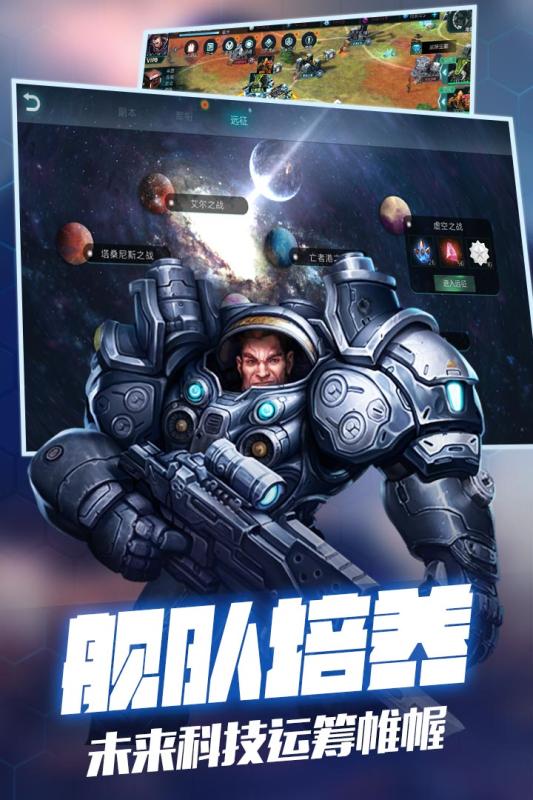异星崛起游戏截图