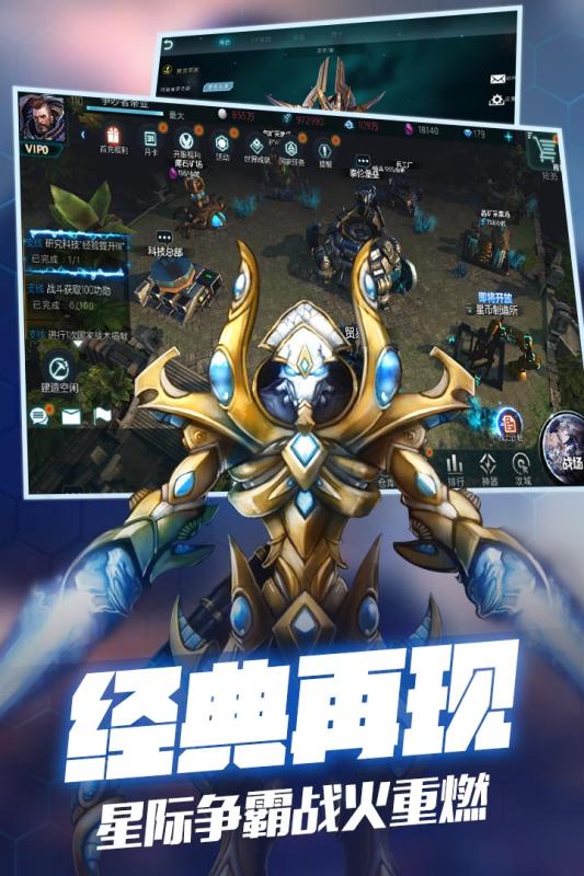 异星崛起游戏截图