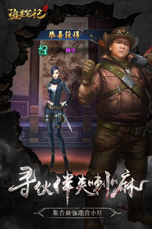 盗墓笔记终极游戏截图