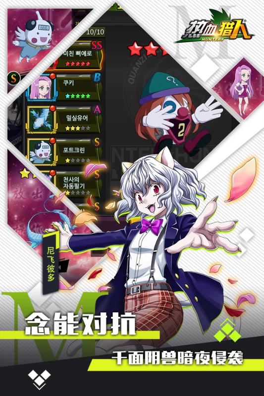 热血猎人游戏截图