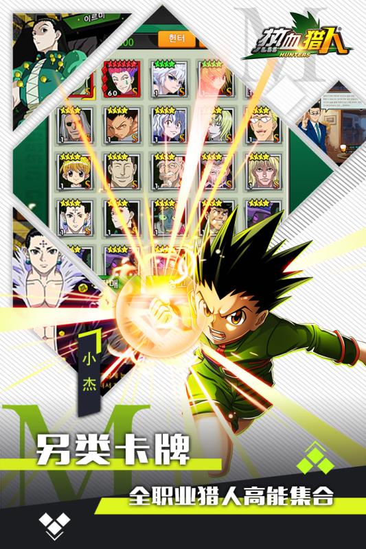 热血猎人游戏截图