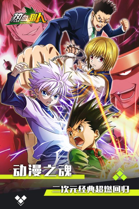 热血猎人游戏截图