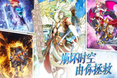 幻灵战歌游戏截图