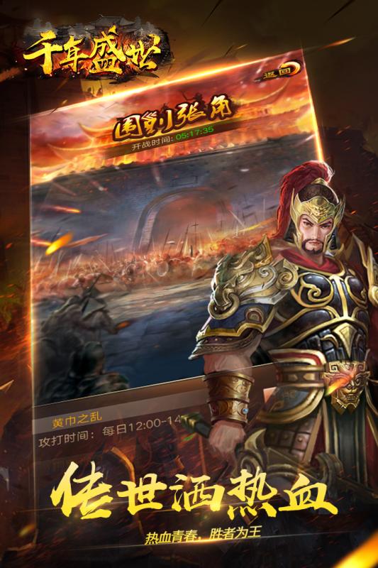千年盛世游戏截图