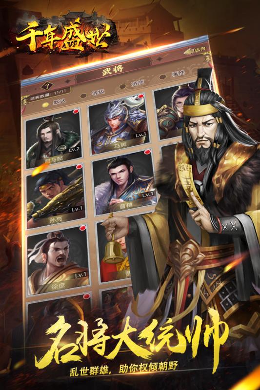 千年盛世游戏截图