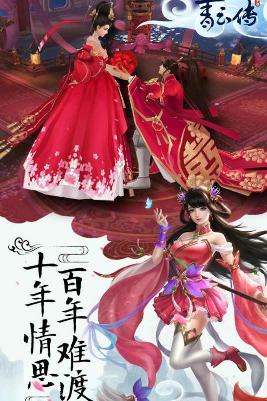 青云传游戏截图