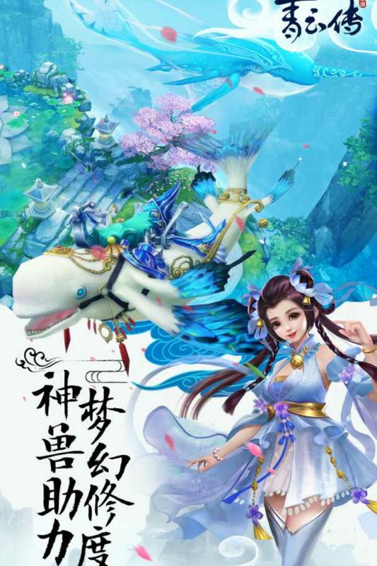 青云传游戏截图