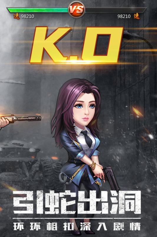 使徒行者游戏截图