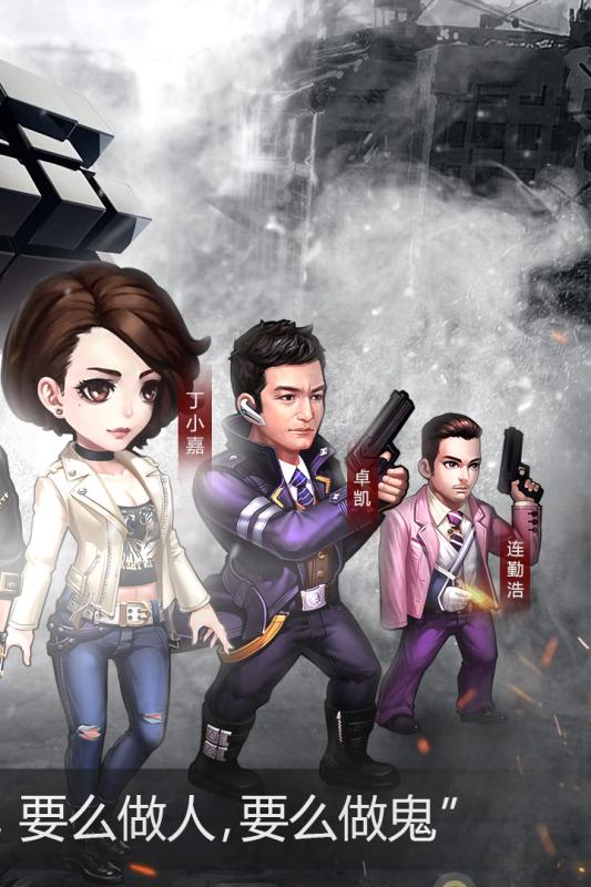 使徒行者游戏截图