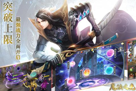 魔法之光游戏截图