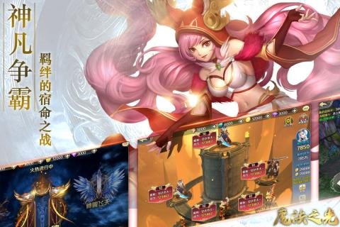 魔法之光游戏截图