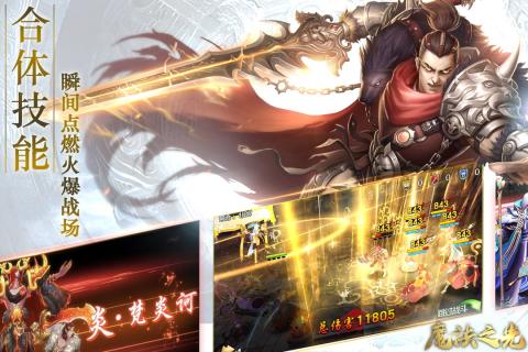 魔法之光游戏截图