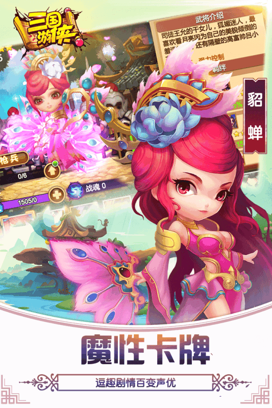 三国游侠游戏截图