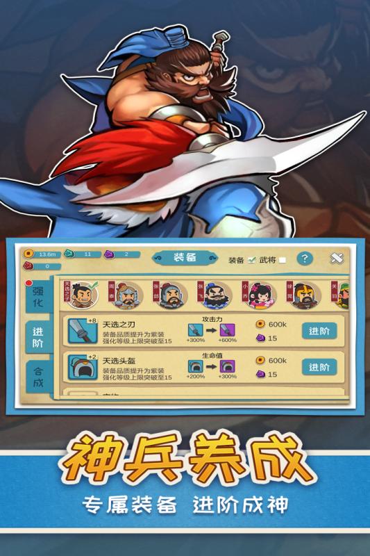 我是小奇兵游戏截图