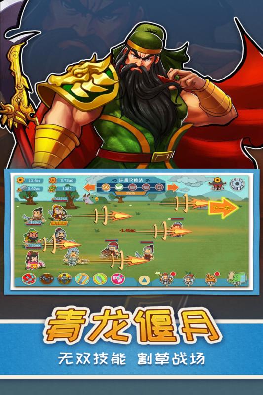 我是小奇兵游戏截图