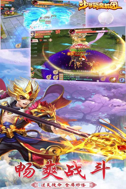 少年驱魔教团游戏截图