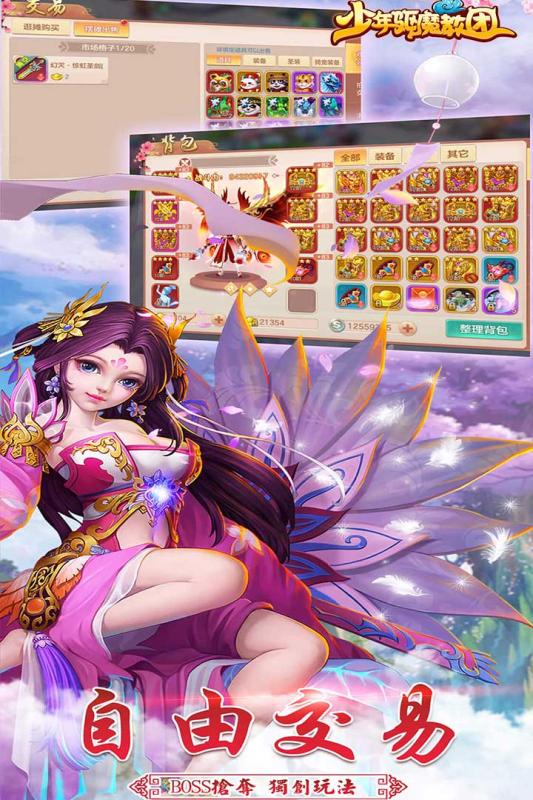 少年驱魔教团游戏截图