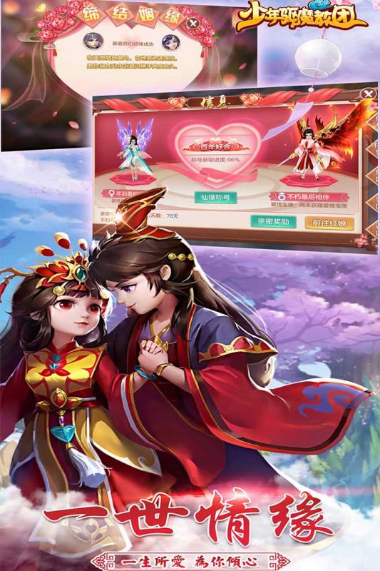 少年驱魔教团游戏截图