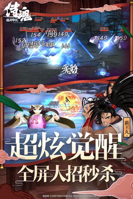 侍魂:胧月传说游戏截图