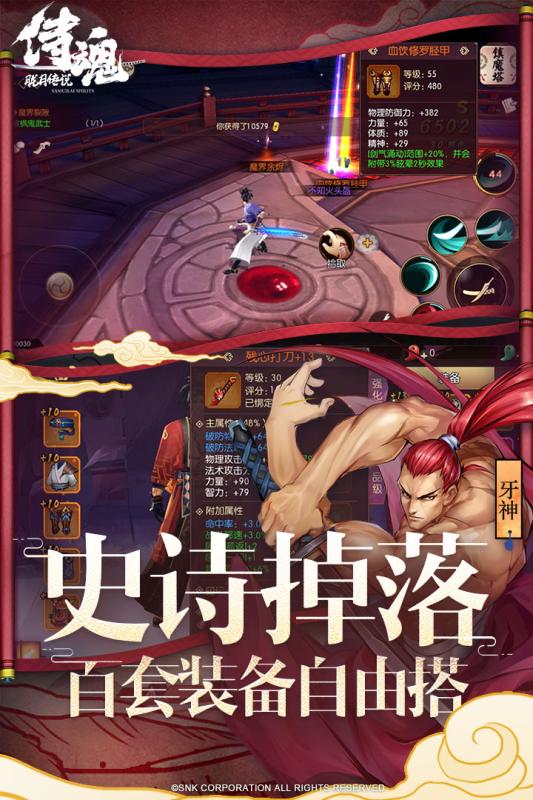 侍魂:胧月传说游戏截图