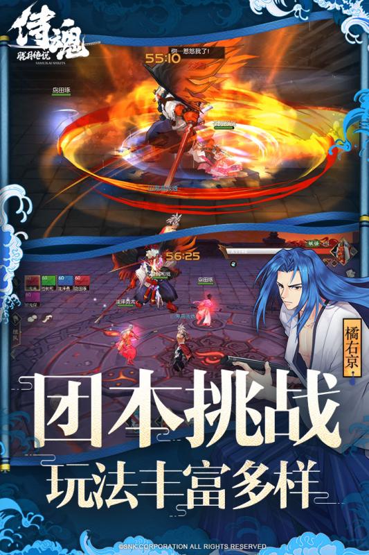 侍魂:胧月传说游戏截图