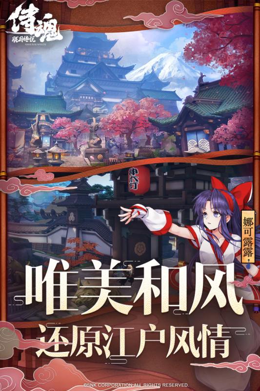 侍魂:胧月传说游戏截图