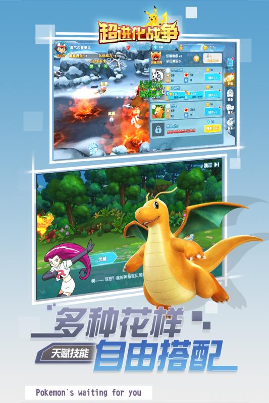 超进化战争游戏截图