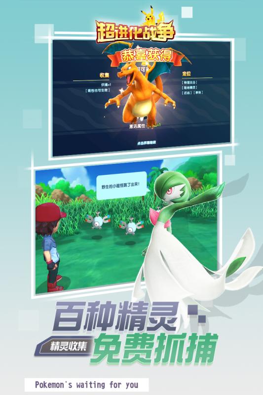 超进化战争游戏截图