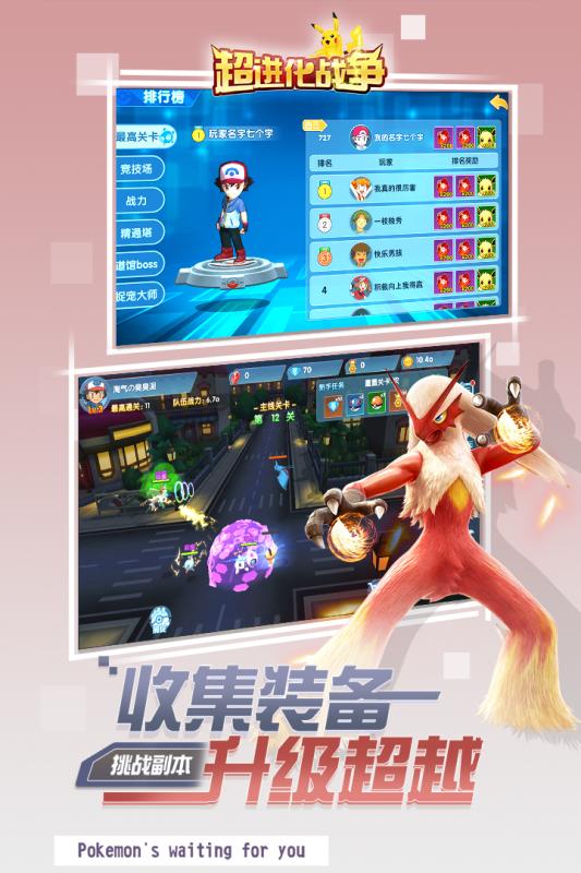 超进化战争游戏截图