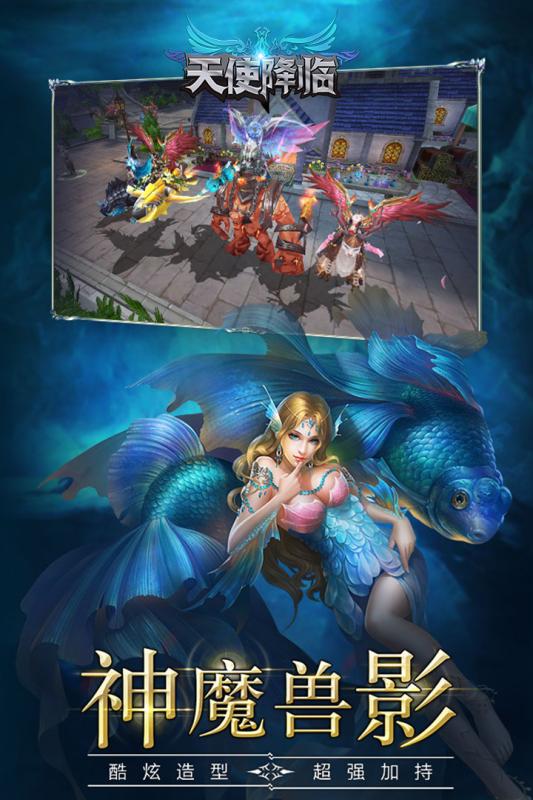 天使降临游戏截图