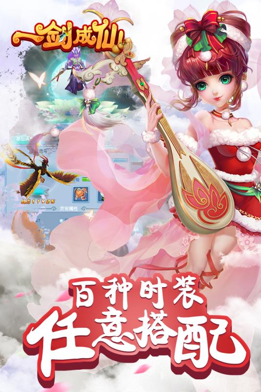 一剑成仙游戏截图