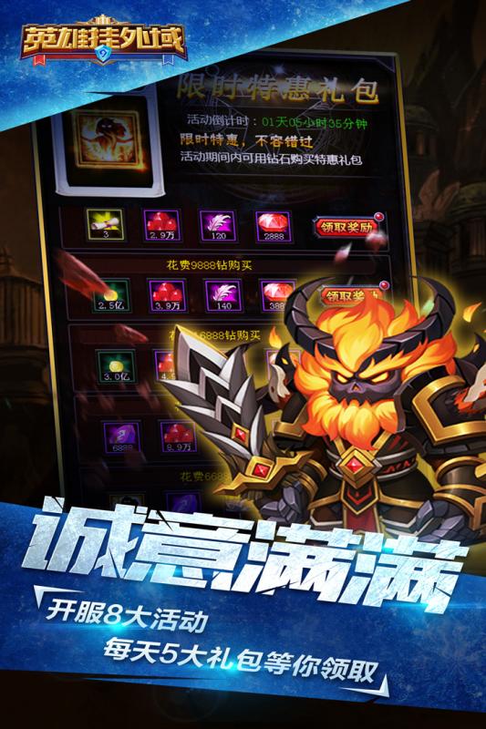 英雄挂外域游戏截图