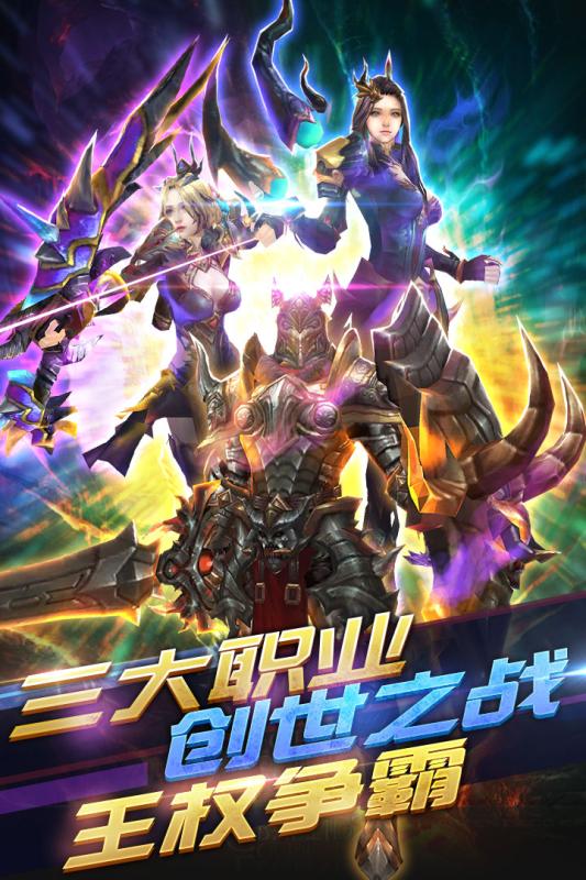 冰火启示录游戏截图