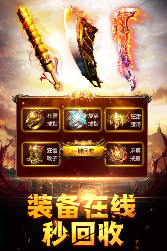 龙城之路游戏截图