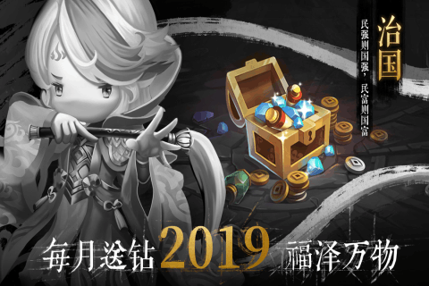 少年君王传游戏截图