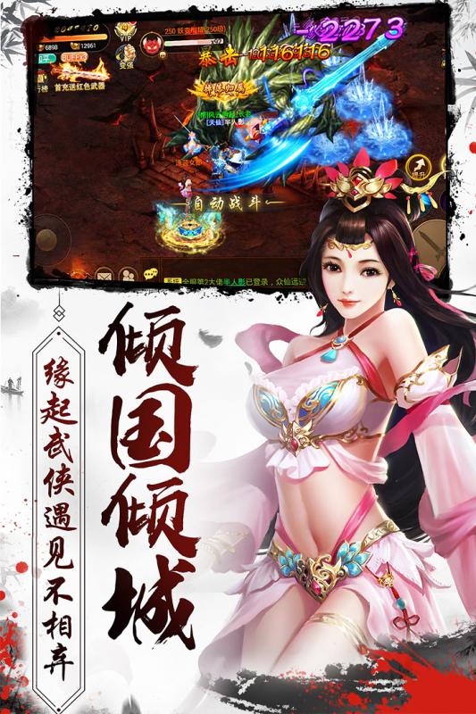 混沌风暴游戏截图