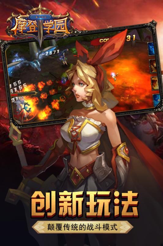 东方可儿摩登学园游戏截图