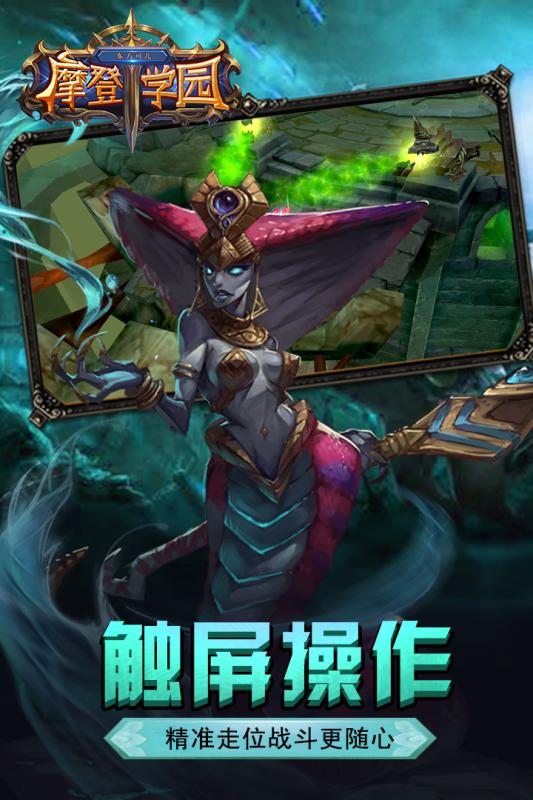 东方可儿摩登学园游戏截图