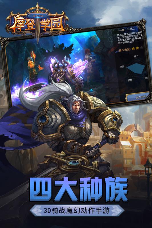 东方可儿摩登学园游戏截图