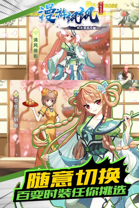 漫游飒飒游戏截图