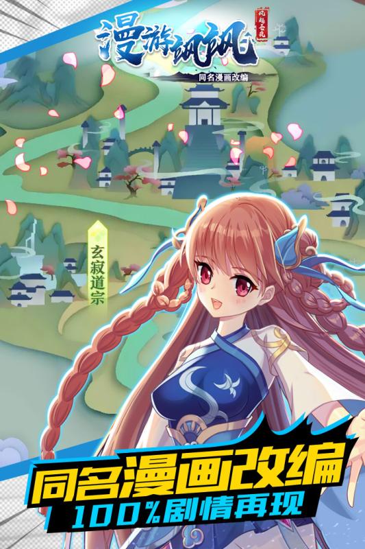 漫游飒飒游戏截图