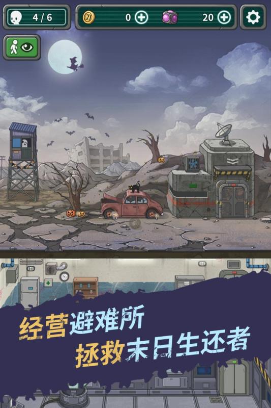 生存几何游戏截图