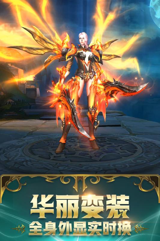 诛神记游戏截图