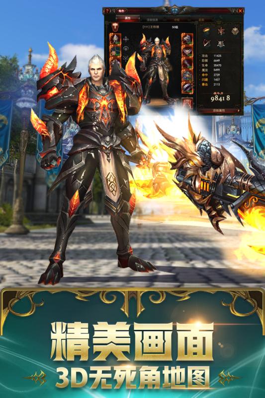 诛神记游戏截图