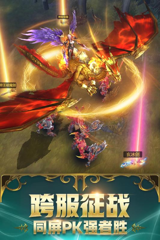 诛神记游戏截图