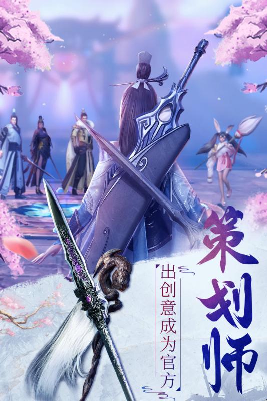 逍遥九歌行游戏截图